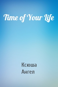 Time of Your Life