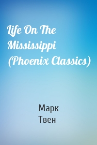 Life On The Mississippi (Phoenix Classics)