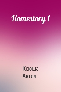 Homestory 1