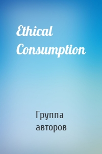 Ethical Consumption