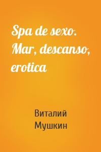 Spa de sexo. Mar, descanso, erotica