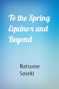 To the Spring Equinox and Beyond