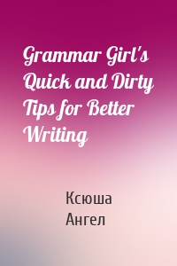 Grammar Girl's Quick and Dirty Tips for Better Writing