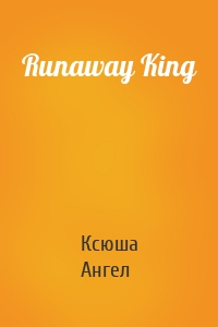 Runaway King