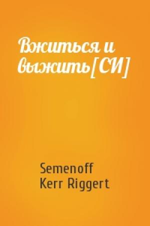 Обложка книги «Вжиться и выжить[СИ]» — Semenoff, Kerr Riggert