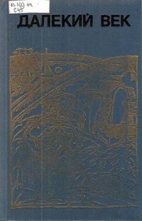 Обложка книги «Борис Годунов» — Руслан Скрынников