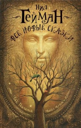 Обложка книги «Дневник Саманты» — Диана Джонс