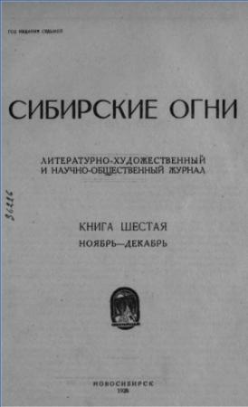 Обложка книги «Ли-Тян уходит» — Исаак Гольдберг