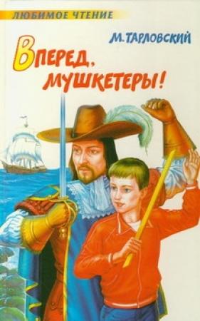 Обложка книги «Золотая лодка» — Марк Тарловский