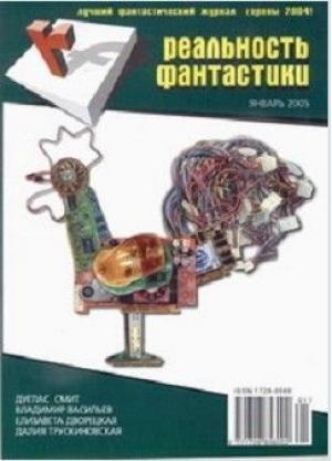 Обложка книги «Машина времени» — Карина Шаинян