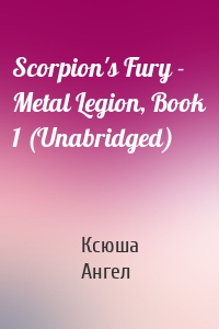 Scorpion's Fury - Metal Legion, Book 1 (Unabridged)