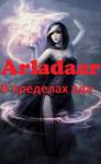Arladaar  - В пределах ада