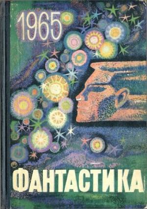 Обложка книги «Земное небо» — Юрий Иофе