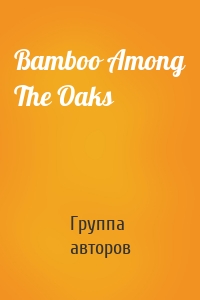 Bamboo Among The Oaks