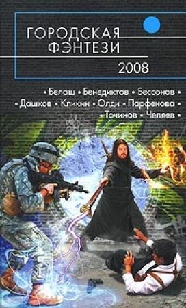 Обложка книги «Дом на отшибе» — Михаил Кликин