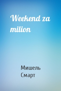 Weekend za milion