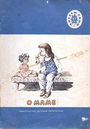 Обложка книги «Даня» — Василий Белов