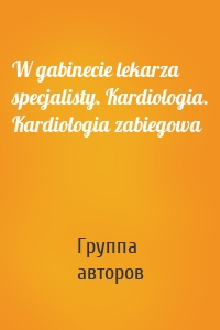 W gabinecie lekarza specjalisty. Kardiologia. Kardiologia zabiegowa