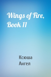 Wings of Fire, Book 11