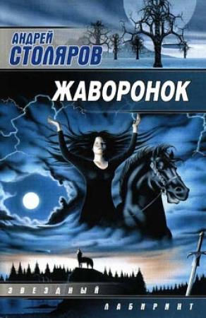 Обложка книги «Послание к коринфянам» — Андрей Столяров