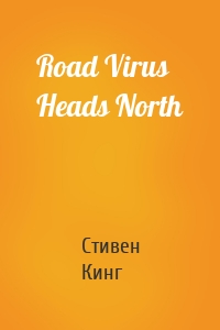 Road Virus Heads North
