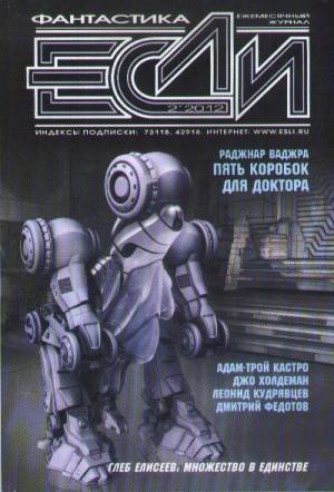 Обложка книги «Убежище» — Адам-Трой Кастро
