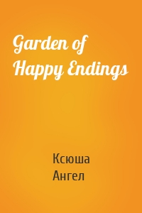 Garden of Happy Endings