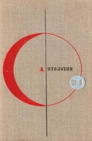Обложка книги «Как я стала писательницей» — Андре Майе