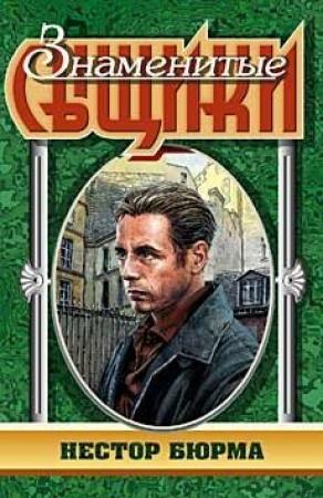 Обложка книги «За Лувром рождается солнце» — Лео Мале