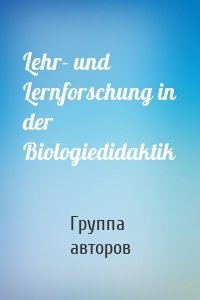Lehr- und Lernforschung in der Biologiedidaktik