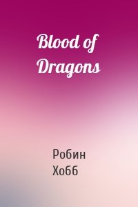 Blood of Dragons