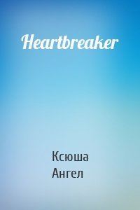 Heartbreaker