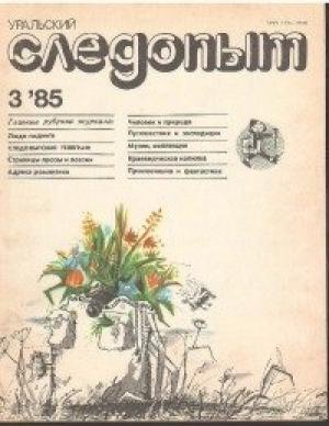 Обложка книги «Розовое облако» — Александр Чуманов
