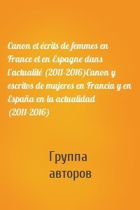 Canon et écrits de femmes en France et en Espagne dans l'actualité (2011-2016)Canon y escritos de mujeres en Francia y en España en la actualidad (2011-2016)