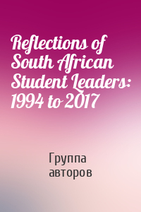 Reflections of South African Student Leaders: 1994 to 2017