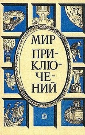 Обложка книги «Визит «Джалиты»» — Марк Азов, Валерий Михайловский