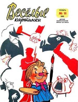Обложка книги «Удивительная история» — Валентин Юрьевич Постников