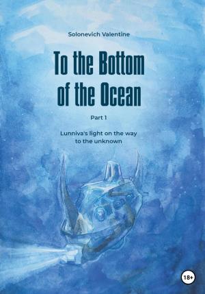 Обложка книги «To the Bottom of the Ocean. Lunniva's light on the way to the unknown» — Valentine Solonevich