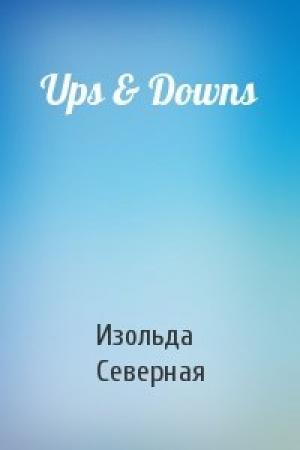 Обложка книги «Ups & Downs» — Изольда Северная