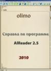 olimo  - Справка по программе AlReader 2.5