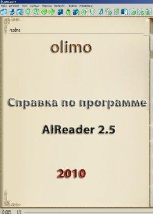 Обложка книги «Справка по программе AlReader 2.5» — olimo