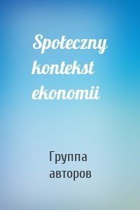 Społeczny kontekst ekonomii