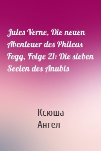 Jules Verne, Die neuen Abenteuer des Phileas Fogg, Folge 21: Die sieben Seelen des Anubis