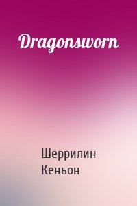 Dragonsworn