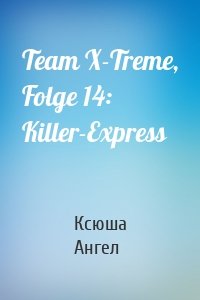 Team X-Treme, Folge 14: Killer-Express