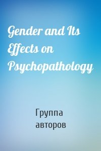 Gender and Its Effects on Psychopathology