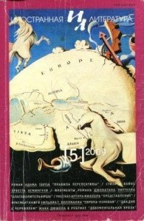 Обложка книги «Представление» — Артур Миллер