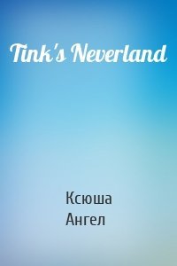 Tink's Neverland