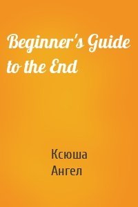 Beginner's Guide to the End