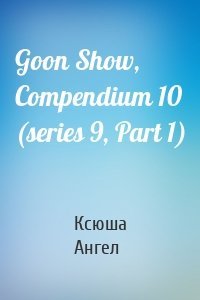 Goon Show, Compendium 10 (series 9, Part 1)